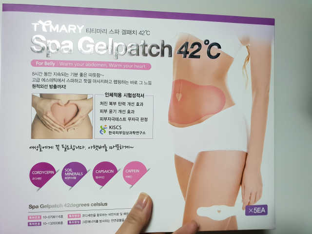 스파겔패치42 리뷰 사진