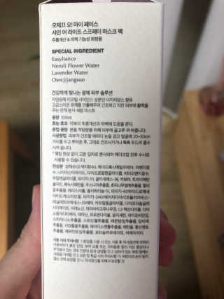 오제끄 오마이페이스 샤인 어 라이트 세럼 — 3.5점을 준 리뷰어가 2019년 9월 올린 사용 사진