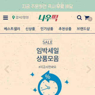 [강남,강서지역 한정]온라인편의점 나우픽 2만원 쿠폰 — 5점을 준 리뷰어가 2019년 3월 올린 사용 사진