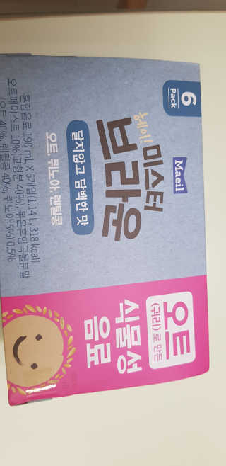 헤이미스터브라운 [매일유업] 헤이 미스터브라운 12개입 — 5점을 준 리뷰어가 2019년 8월 올린 사용 사진