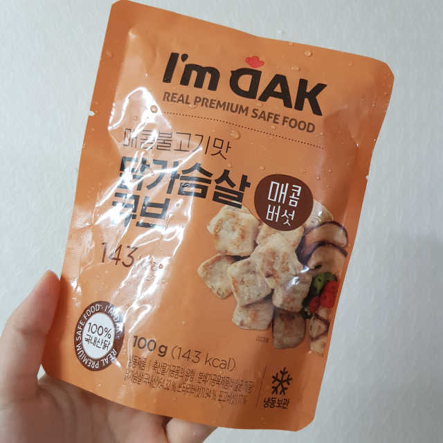아임닭 닭가슴살 큐브 5종 리뷰 사진