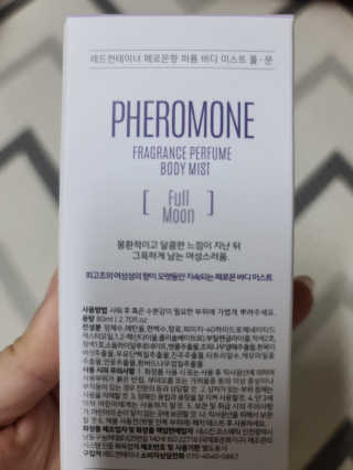 레드컨테이너 페로몬향 퍼퓸 바디미스트 80ml — 5점을 준 리뷰어가 2020년 3월 올린 사용 사진