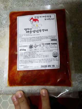 맵꾸미 쭈꾸미볶음 450g — 5점을 준 리뷰어가 2019년 10월 올린 사용 사진