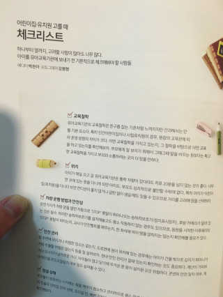 월간폴라리스 월간 폴라리스 2월호 — 4점을 준 리뷰어가 2017년 2월 올린 사용 사진