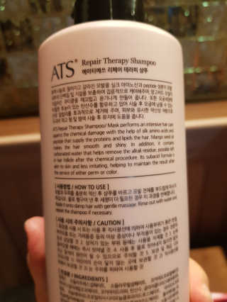 ATS 프로페셔널 리페어 테라피 — 5점을 준 리뷰어가 2020년 1월 올린 사용 사진