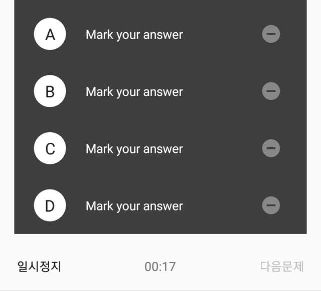 산타토익 1개월 수강권 리뷰 사진