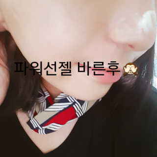 플렉스파워에이더블유에스 리커버리크림 30ml — 4.83점을 준 리뷰어가 2017년 9월 올린 사용 사진