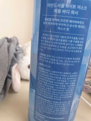 자빈드서울 퍼퓸 바디워시 [3종 중 택 1] — 5점을 준 리뷰어가 2020년 2월 올린 사용 사진