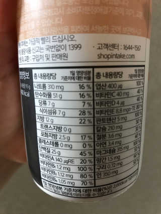 인테이크 밀스 3.0 Trial Kit(보틀형 5종) — 3점을 준 리뷰어가 2017년 4월 올린 사용 사진