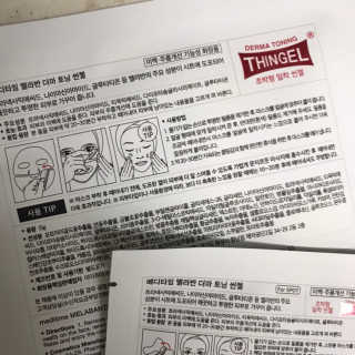 메디타임 멜라반 더마 토닝 씬젤 — 2.5점을 준 리뷰어가 2019년 4월 올린 사용 사진