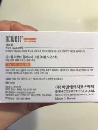 아크웰 아쿠아 클리니티 수분크림 — 3.67점을 준 리뷰어가 2018년 10월 올린 사용 사진