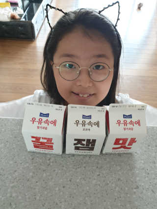 [매일유업] 우유속에 어쩌구_7개 모바일쿠폰 — 5점을 준 리뷰어가 2019년 6월 올린 사용 사진