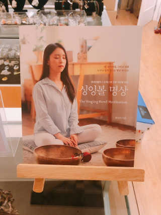[젠테라피네츄럴힐링센터] 싱잉볼 명상 1회 1인이용권 — 3.5점을 준 리뷰어가 2019년 12월 올린 사용 사진