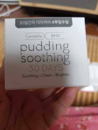 여름엔 이거 없으면 안돼 [버진팜스 푸딩수딩 크림] — 5점을 준 리뷰어가 2019년 9월 올린 사용 사진