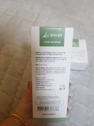 플러스셀라 시카골드 클렌징바 화산재팩 세트 — 5점을 준 리뷰어가 2020년 3월 올린 사용 사진