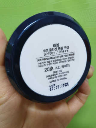 라임코스메틱 V 콜라겐 앰플 쿠션 — 5점을 준 리뷰어가 2020년 2월 올린 사용 사진