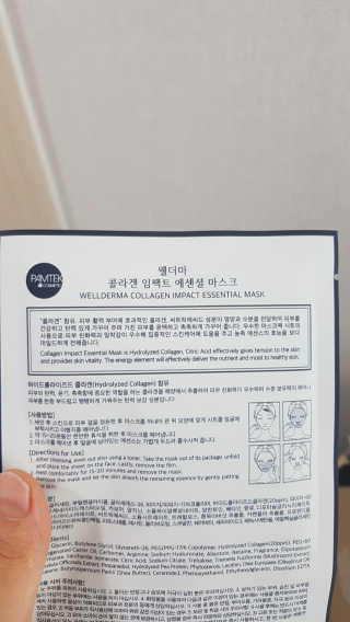 웰더마 사파이어 콜라겐 임팩트 에센셜 마스크 — 5점을 준 리뷰어가 2019년 8월 올린 사용 사진