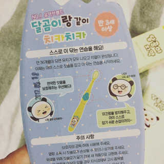 달곰이 어린이 치약+어린이 칫솔 SET — 5점을 준 리뷰어가 2017년 8월 올린 사용 사진