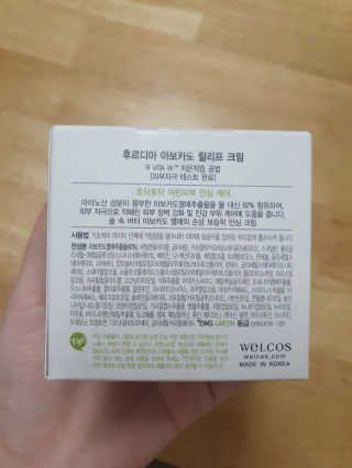 [후르디아] 민감피부 수분크림 비건 아보카도 크림 — 4점을 준 리뷰어가 2019년 12월 올린 사용 사진