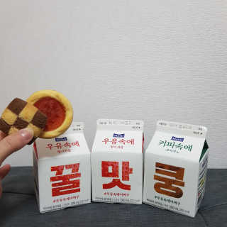[매일유업] 우유속에 어쩌구_7개 모바일쿠폰 — 4.5점을 준 리뷰어가 2019년 6월 올린 사용 사진