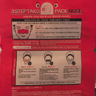 나이팅게일 TAKO PACK NOSE [문어코팩] — 5점을 준 리뷰어가 2018년 5월 올린 사용 사진