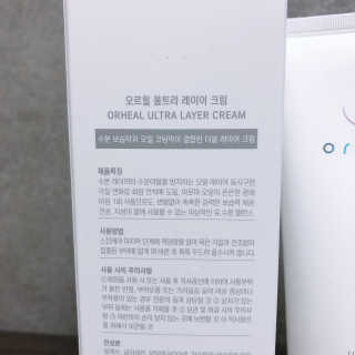 오르힐 울트라레이어 크림 — 5점을 준 리뷰어가 2020년 2월 올린 사용 사진