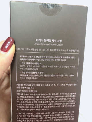 아미니 릴렉싱 샤워 크림 — 5점을 준 리뷰어가 2019년 12월 올린 사용 사진