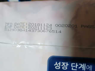부드러운 헬로키티 기저귀 테이프형 — 4.5점을 준 리뷰어가 2020년 2월 올린 사용 사진