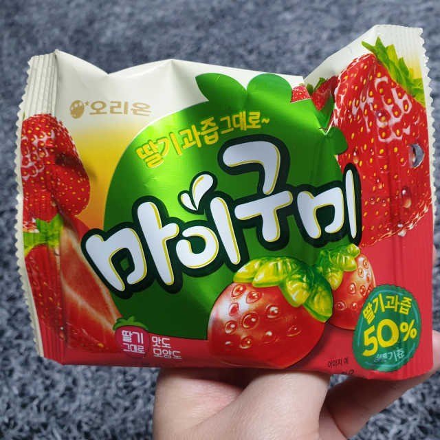 딸기과즙 그대로 마이구미 딸기 리뷰 사진