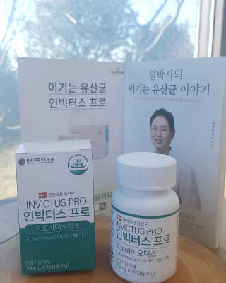 라플레 염창환 박사의 3세대 유산균, 인빅터스 프로 — 5점을 준 리뷰어가 2019년 3월 올린 사용 사진