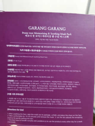 GARANG GARANG 피오니 룻 모이스처라이징 앤 수딩 마스크팩 — 5점을 준 리뷰어가 2019년 7월 올린 사용 사진