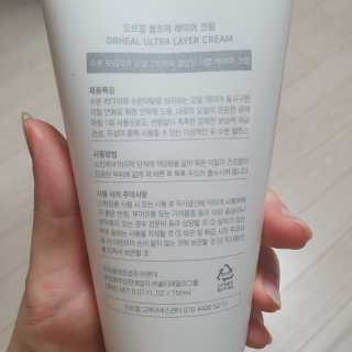 오르힐 울트라레이어 크림 — 4.5점을 준 리뷰어가 2020년 4월 올린 사용 사진