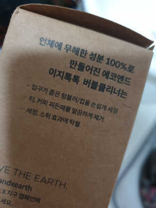 [에코앤드]이지톡톡 버블클리너 1종세척제 — 5점을 준 리뷰어가 2019년 8월 올린 사용 사진
