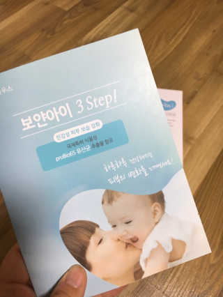 유산균하우스 [프로바이오닉]보얀아이 3종세트 — 4.5점을 준 리뷰어가 2019년 8월 올린 사용 사진