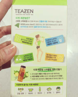 티젠 레몬밤 + 마이보틀 — 5점을 준 리뷰어가 2018년 7월 올린 사용 사진