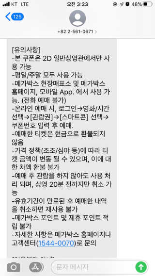 0.8L 마케팅팀 [신규이벤트] BHC치킨,스타벅스커피,메가박스관람권 등 — 5점을 준 리뷰어가 2020년 1월 올린 사용 사진