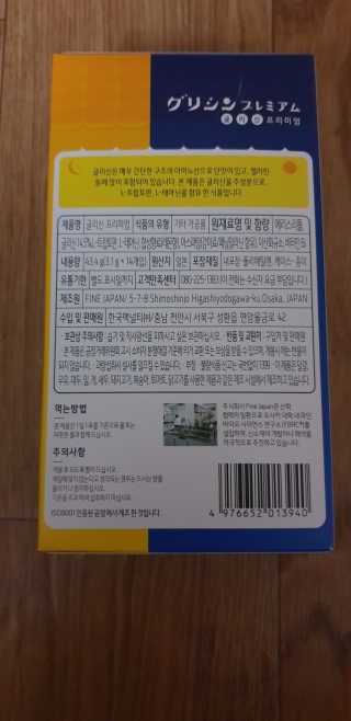 한국맥널티 맥널티 글리신 프리미엄 14개입 — 1점을 준 리뷰어가 2019년 12월 올린 사용 사진