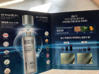 비알티씨 더 퍼스트 앰플 에센스 — 5점을 준 리뷰어가 2019년 4월 올린 사용 사진
