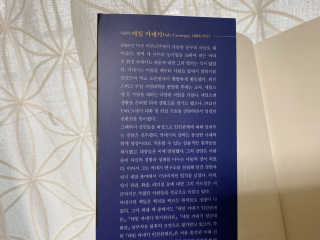현대지성 데일 카네기 인간관계론 — 4점을 준 리뷰어가 2020년 3월 올린 사용 사진