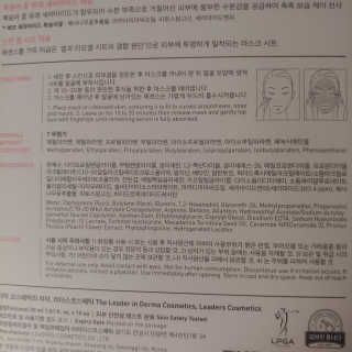리더스코스메틱 리더스 세라마이드  + 시카 마스크 2종 — 4점을 준 리뷰어가 2020년 3월 올린 사용 사진