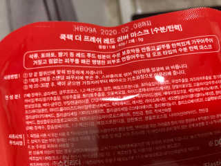 이땅 쿡팩 블랙 1상자 - 5개입 — 3.33점을 준 리뷰어가 2018년 10월 올린 사용 사진