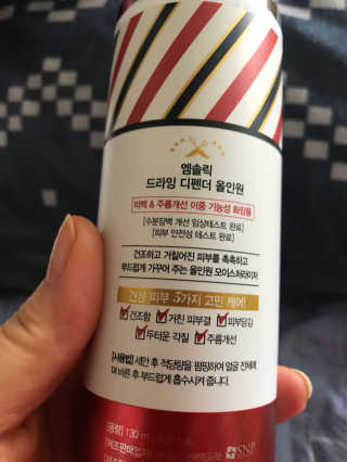 엠솔릭 드라잉 디펜더 올인원 — 3.5점을 준 리뷰어가 2018년 3월 올린 사용 사진