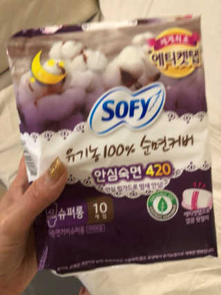 LG유니참 쏘피SOFY 쏘피 유기농 100프로 순면커버 생리대 패키지 — 5점을 준 리뷰어가 2020년 1월 올린 사용 사진