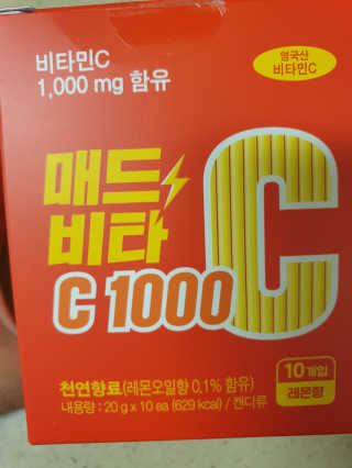 매드비타C 1000 — 5점을 준 리뷰어가 2019년 5월 올린 사용 사진