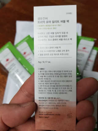 셀퓨전씨 트리악 포어 딜리트 버블 팩 — 5점을 준 리뷰어가 2018년 4월 올린 사용 사진