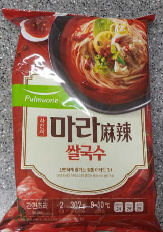 풀무원 마라덕후 모여라~ 사천식 마라쌀국수+마라볶음쌀국수 — 4점을 준 리뷰어가 2019년 10월 올린 사용 사진