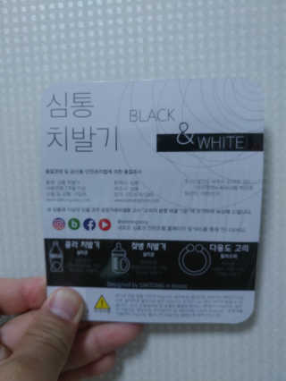 심통젖병치발기 — 5점을 준 리뷰어가 2018년 3월 올린 사용 사진