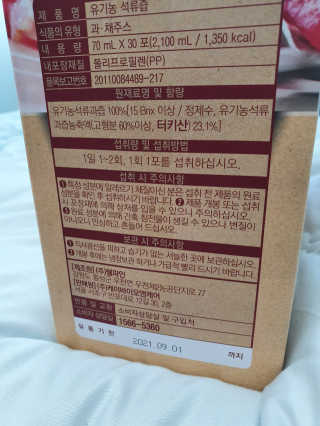 [하이헬스] 정말 진하고 맛있는 유기농 석류즙 30포 — 5점을 준 리뷰어가 2019년 11월 올린 사용 사진