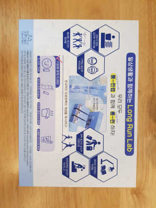 BAIO HEALTH LABS LONG RUN LAB — 4점을 준 리뷰어가 2019년 12월 올린 사용 사진