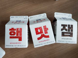 [매일유업] 우유속에 어쩌구_7개 모바일쿠폰 — 4점을 준 리뷰어가 2019년 6월 올린 사용 사진